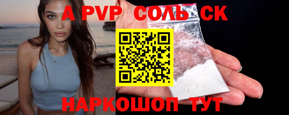 Alpha-PVP Crystall Еманжелинск