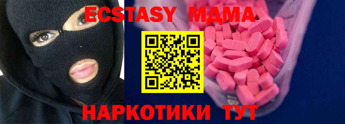 Экстази Дубай  Вход с VPN  ЭКСТАЗИ  Еманжелинск 