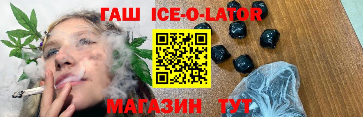 Гашиш хэш  Вход с VPN  Гашиш 40% ТГК  Еманжелинск 
