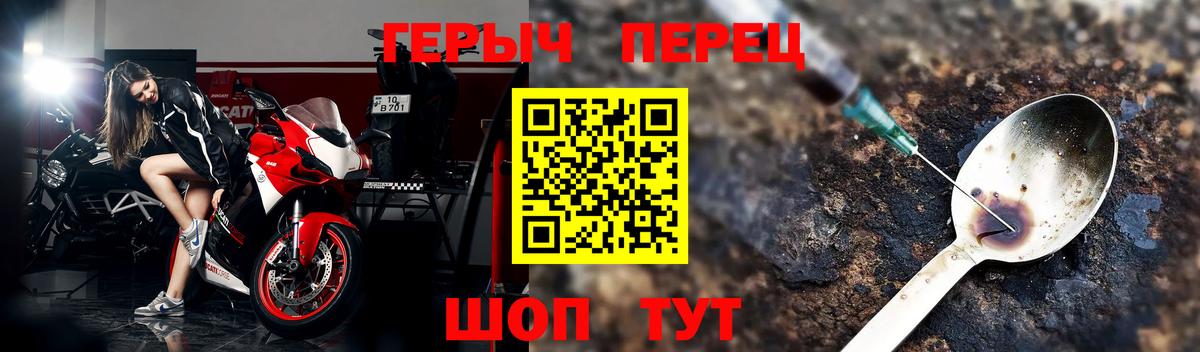 Героин герыч Еманжелинск