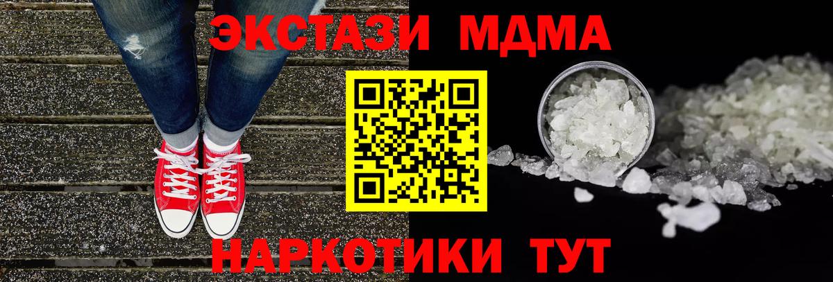 Еманжелинск  MDMA Molly  MDMA VHQ  МДМА  Вход с VPN 