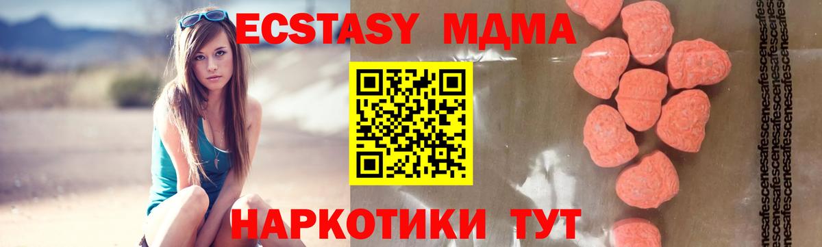 МДМА молли Еманжелинск