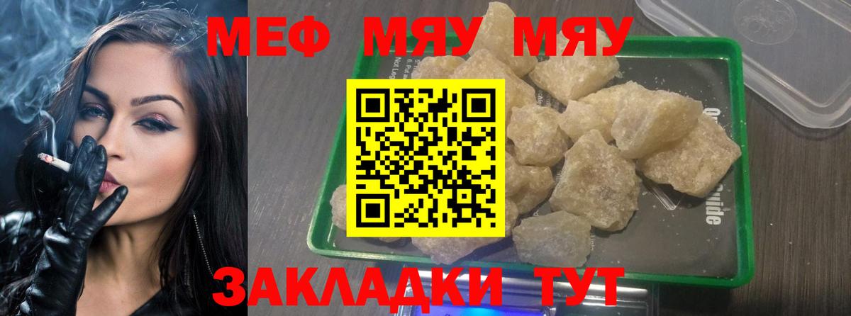 Еманжелинск  Меф  Меф  Вход с VPN  Меф кристаллы 