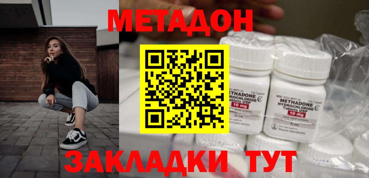 Еманжелинск  mega сайт  Вход с VPN  Метадон кристалл  Метадон кристалл 