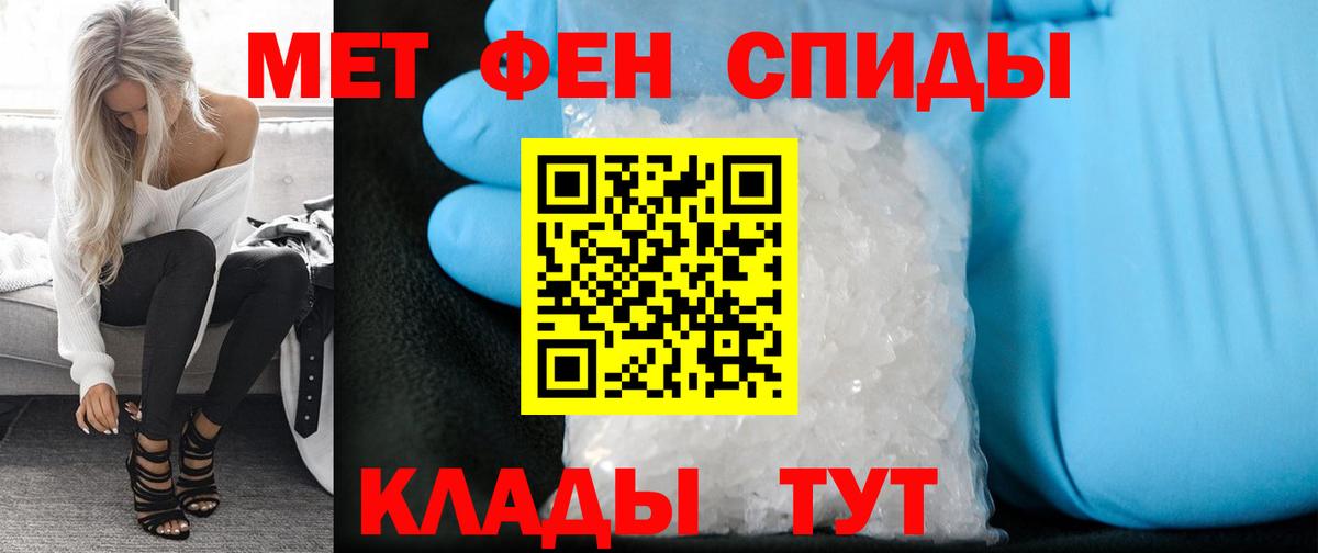 Еманжелинск  Первитин Декстрометамфетамин 99.9%  Вход с VPN  Первитин Декстрометамфетамин 99.9% 