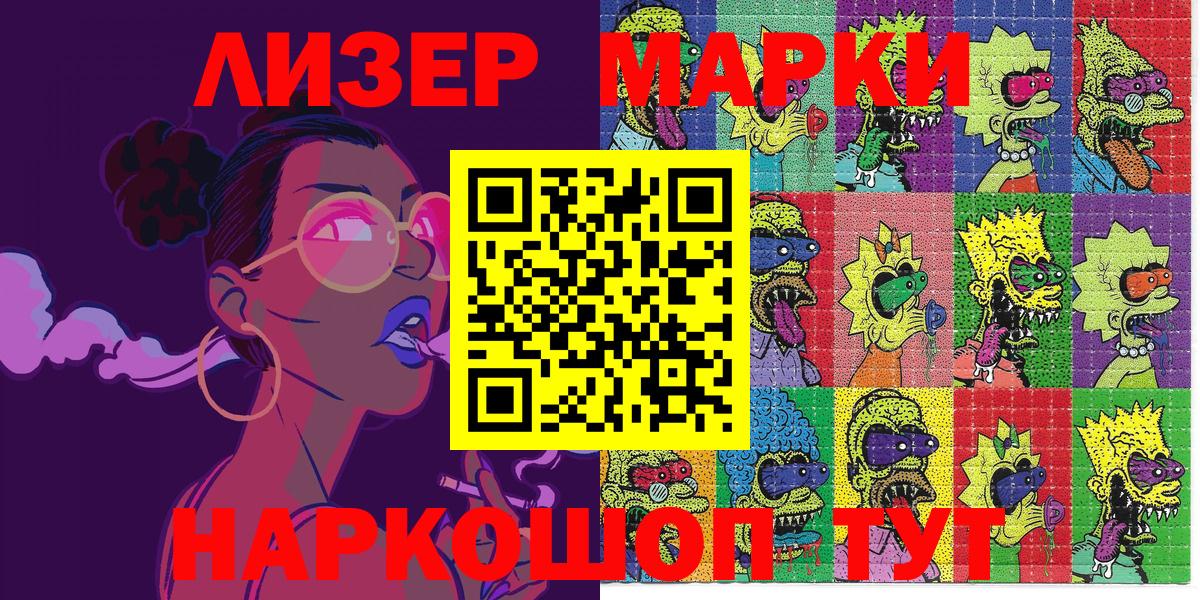 Марки NBOMe 1500мкг Еманжелинск