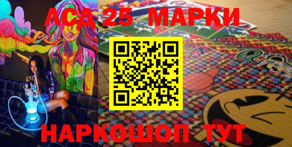 как найти   Марки N-bome 1,8мг  Вход с VPN  Еманжелинск  Наркотические марки 