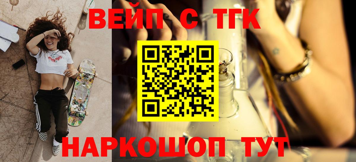 наркотики  Дистиллят ТГК THC oil  Вход с VPN  Еманжелинск  Дистиллят ТГК THC oil 