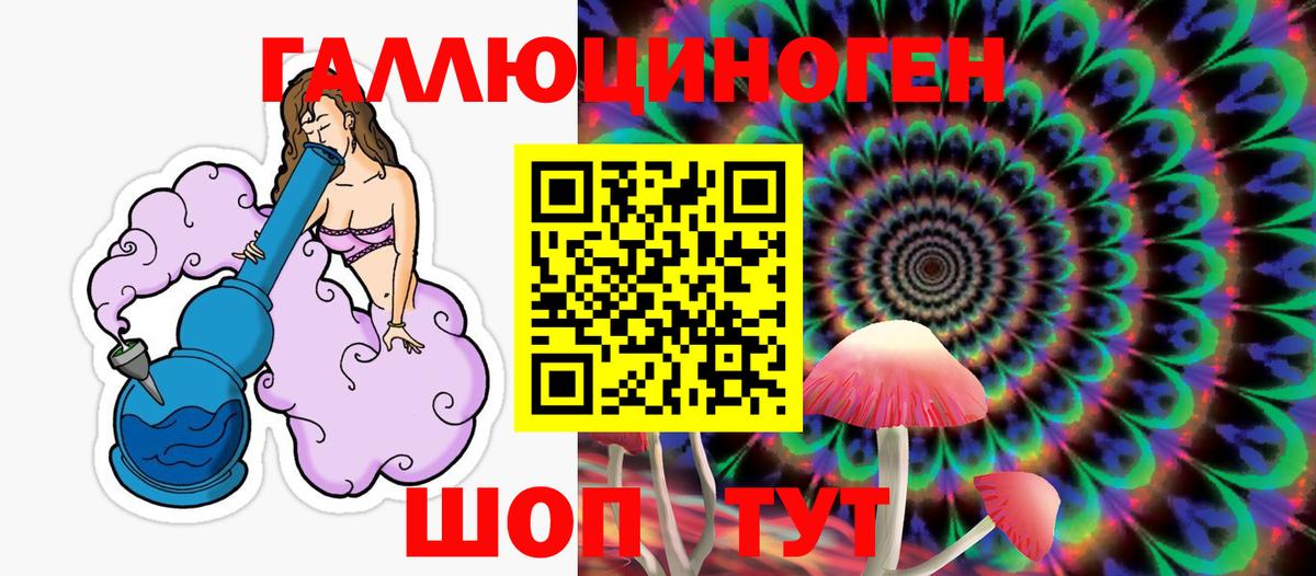 Галлюциногенные грибы мухоморы  Галлюциногенные грибы мицелий  Еманжелинск  наркота  Вход с VPN 